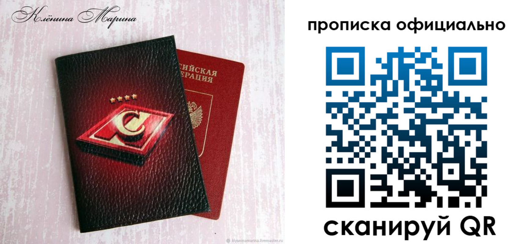 временная регистрация купить в Зернограде