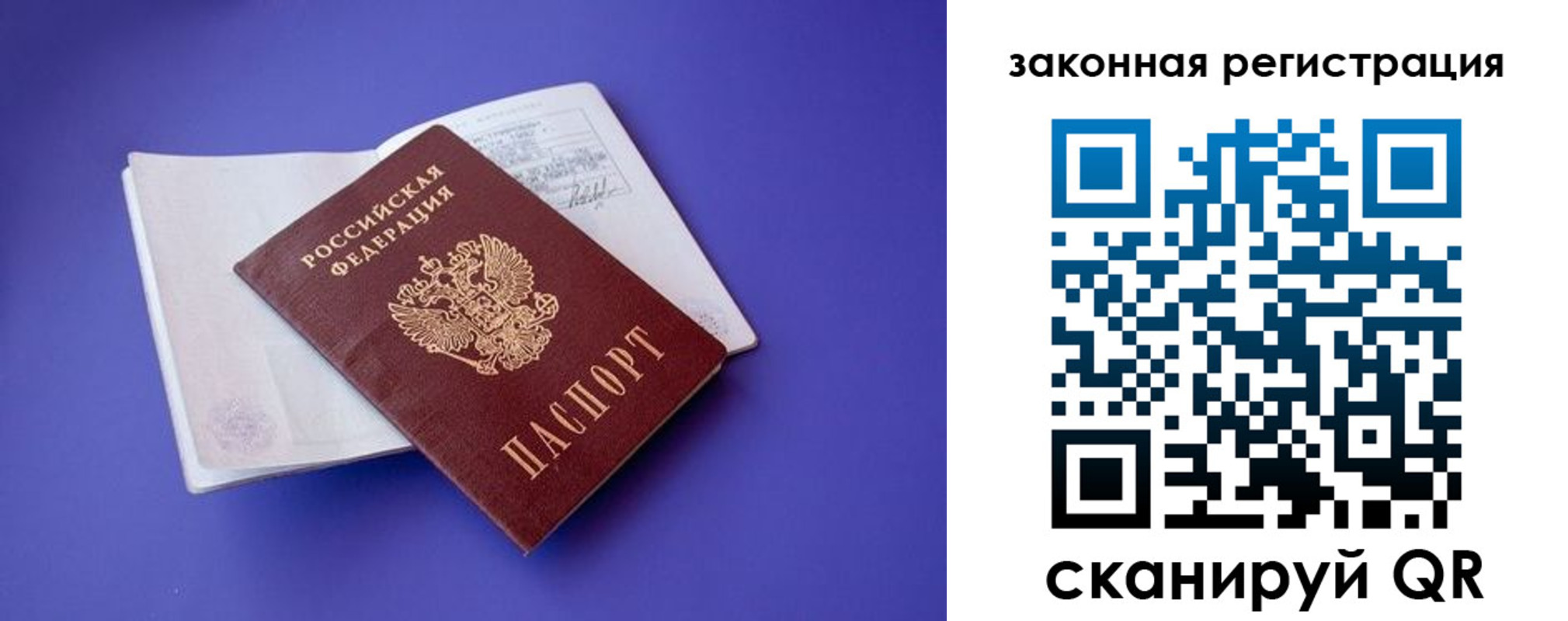 прописка штамп в Зернограде