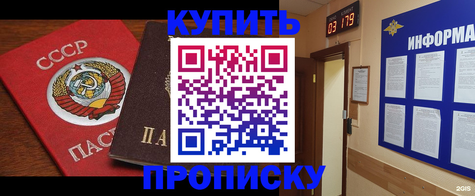 временная регистрация надежно в Зернограде