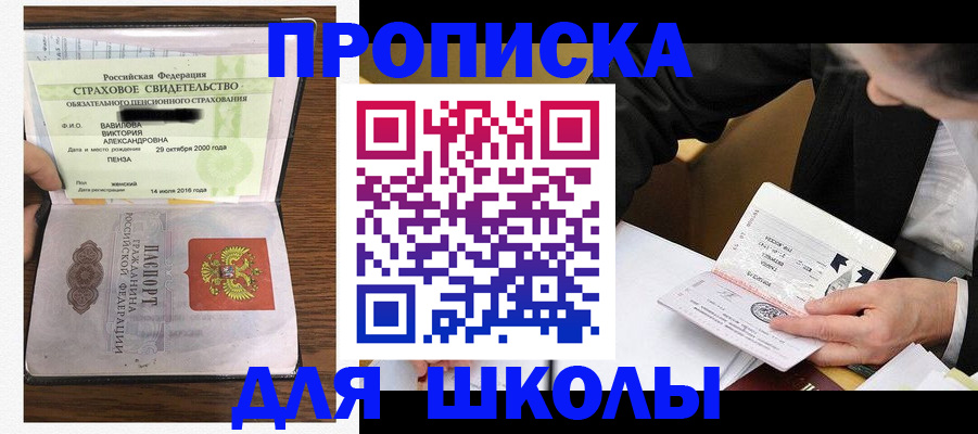 временная регистрация недорого в Зернограде